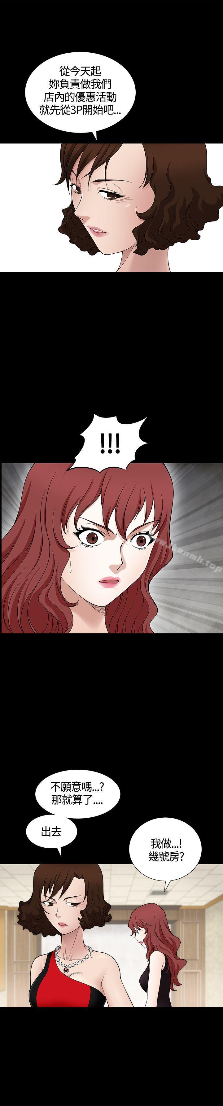 第7话-人妻性解放3:粗糙的手-李正泰 , 李华星（第22张）