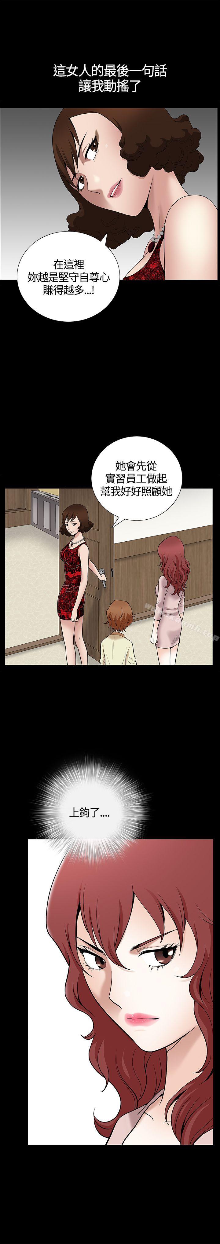 第8话-人妻性解放3:粗糙的手-李正泰 , 李华星（第19张）