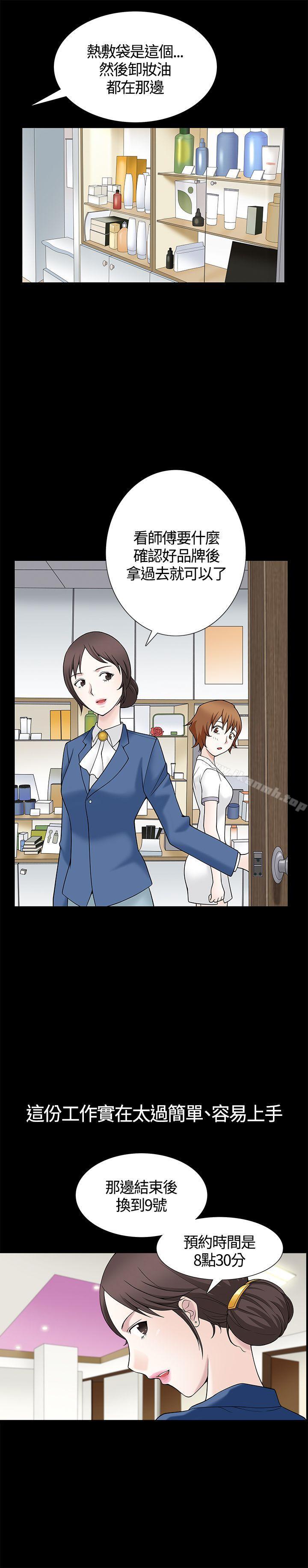 第8话-人妻性解放3:粗糙的手-李正泰 , 李华星（第24张）