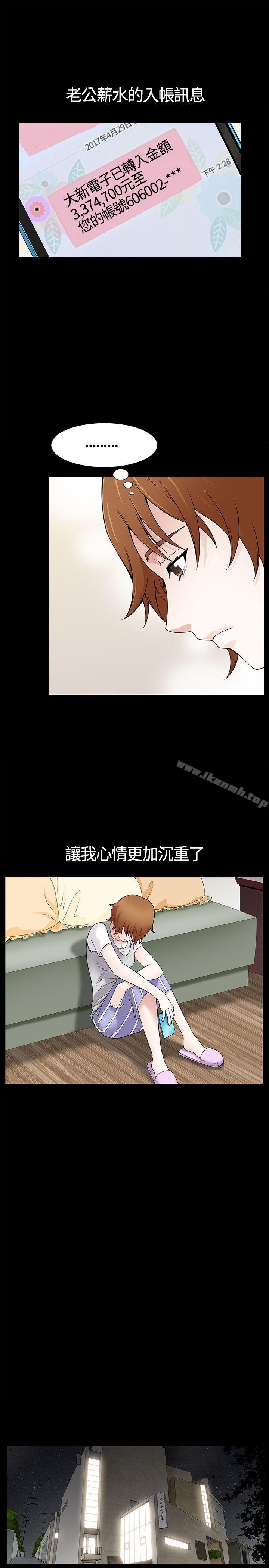第9话-人妻性解放3:粗糙的手-李正泰 , 李华星（第7张）