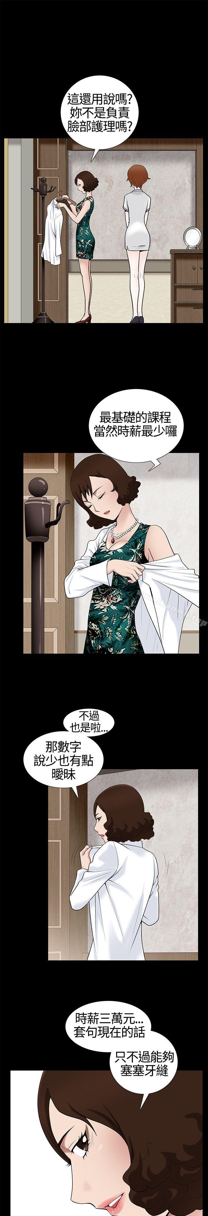 第10话-人妻性解放3:粗糙的手-李正泰 , 李华星（第16张）