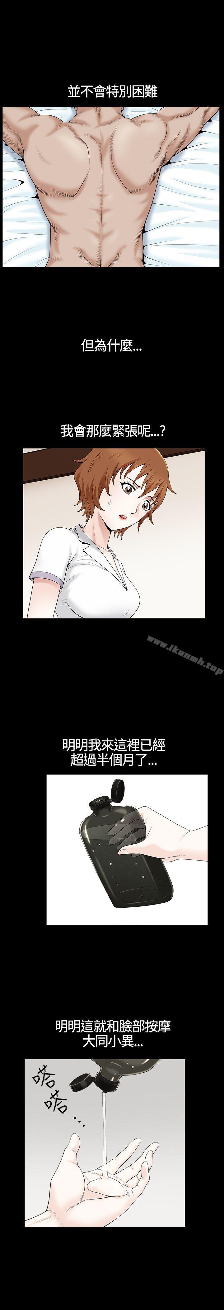 第11话-人妻性解放3:粗糙的手-李正泰 , 李华星（第6张）