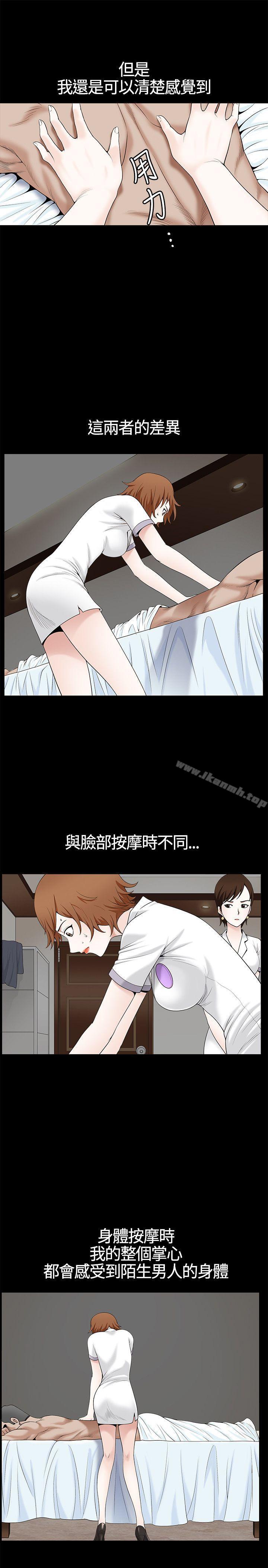 第11话-人妻性解放3:粗糙的手-李正泰 , 李华星（第8张）