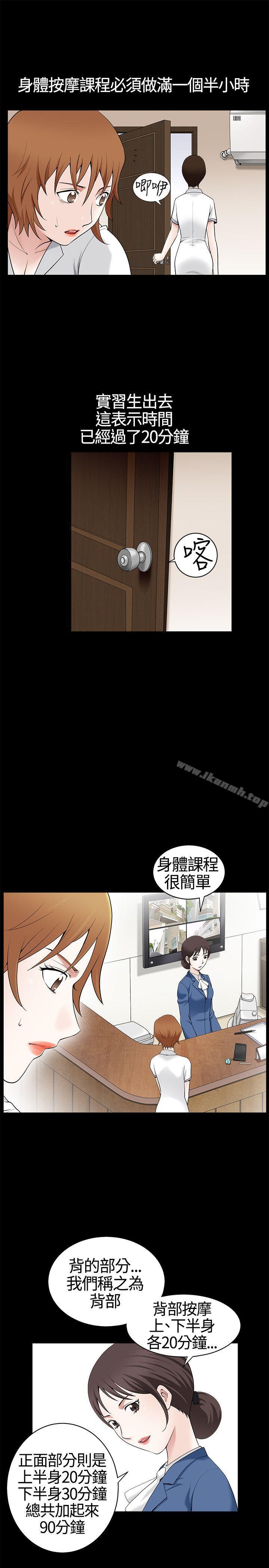 第11话-人妻性解放3:粗糙的手-李正泰 , 李华星（第12张）