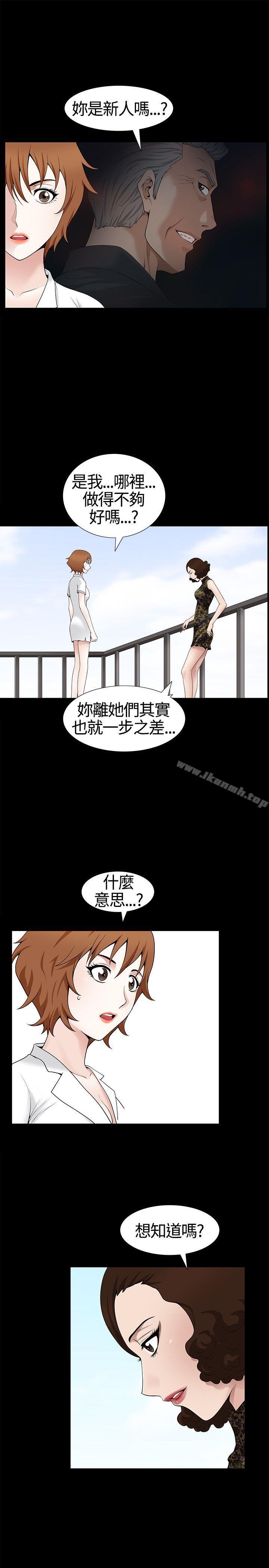第12话-人妻性解放3:粗糙的手-李正泰 , 李华星（第17张）