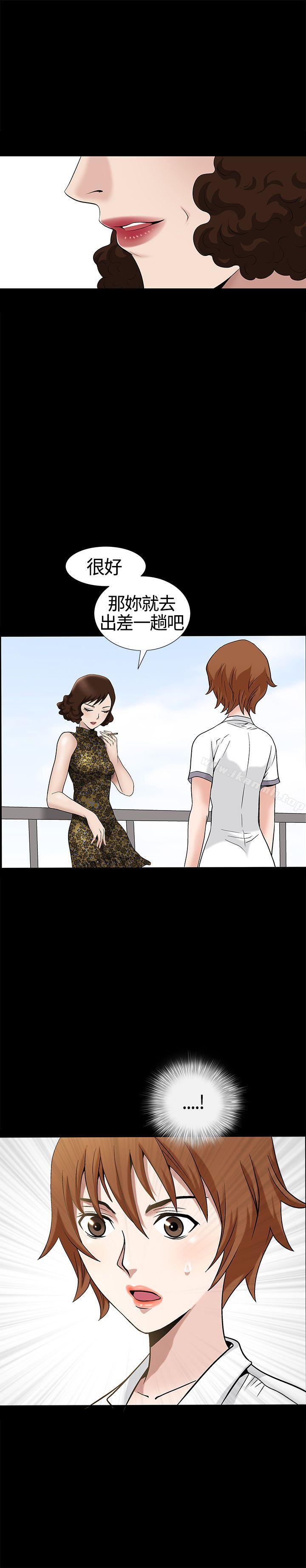 第12话-人妻性解放3:粗糙的手-李正泰 , 李华星（第20张）