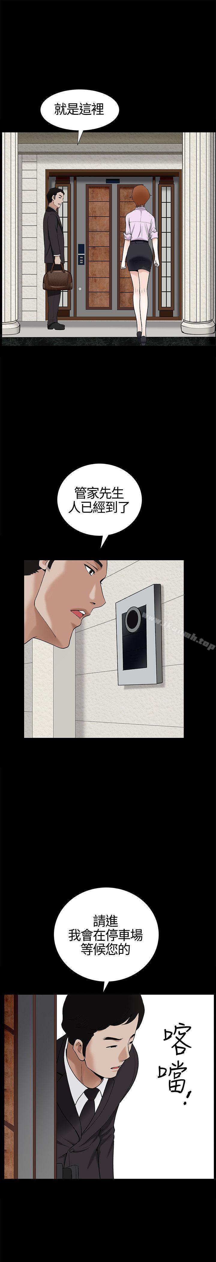 第12话-人妻性解放3:粗糙的手-李正泰 , 李华星（第24张）