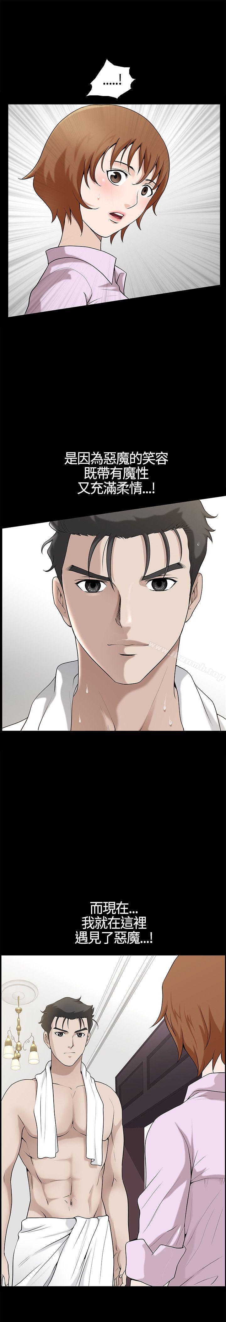 第12话-人妻性解放3:粗糙的手-李正泰 , 李华星（第29张）