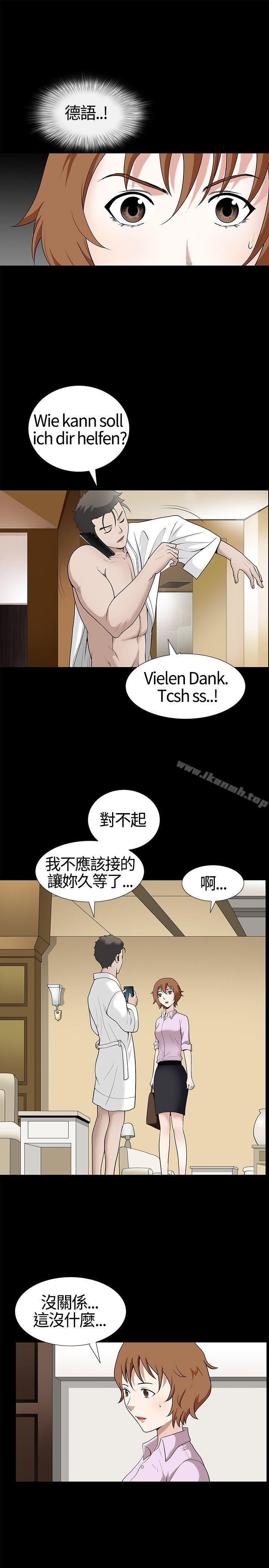 第13话-人妻性解放3:粗糙的手-李正泰 , 李华星（第7张）