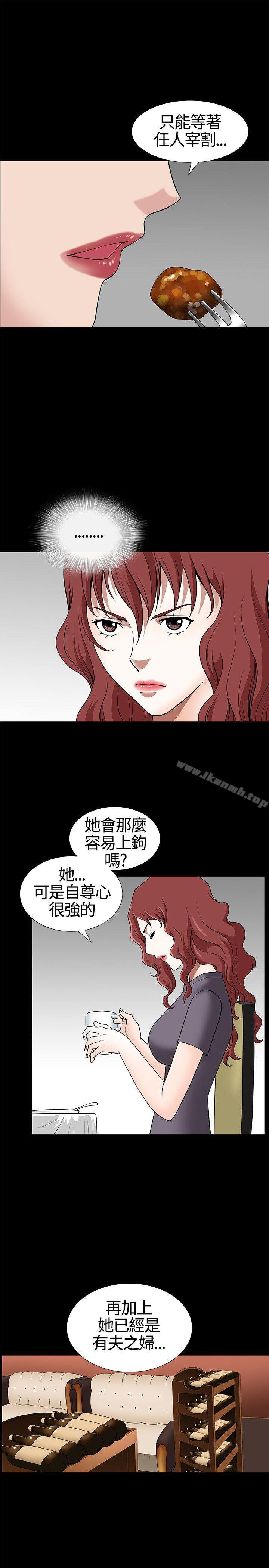 第13话-人妻性解放3:粗糙的手-李正泰 , 李华星（第13张）