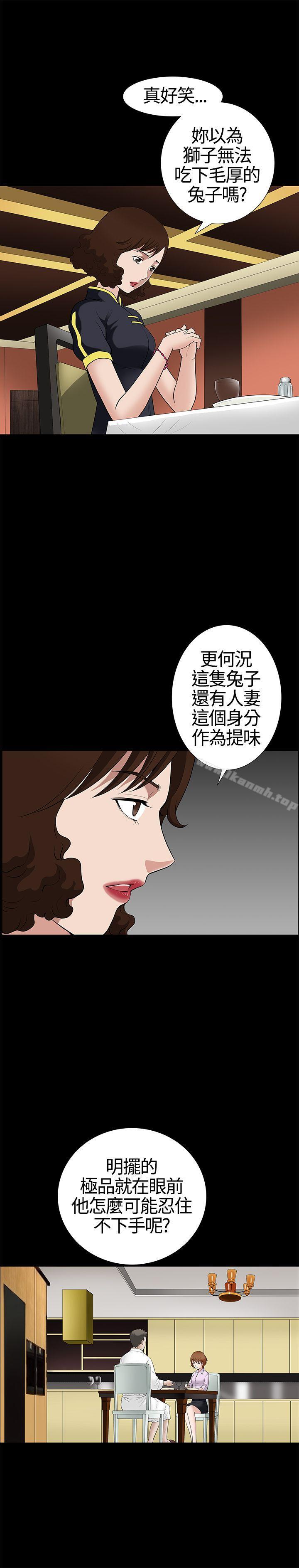 第13话-人妻性解放3:粗糙的手-李正泰 , 李华星（第15张）