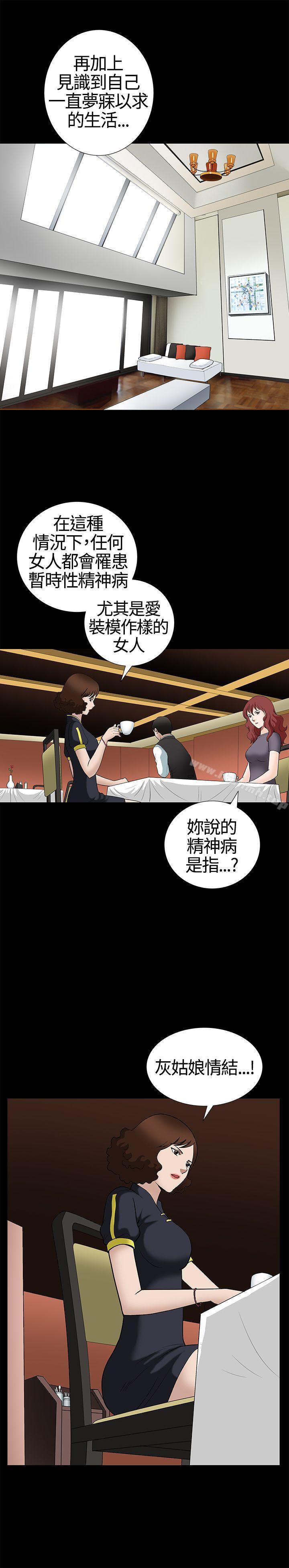 第13话-人妻性解放3:粗糙的手-李正泰 , 李华星（第19张）
