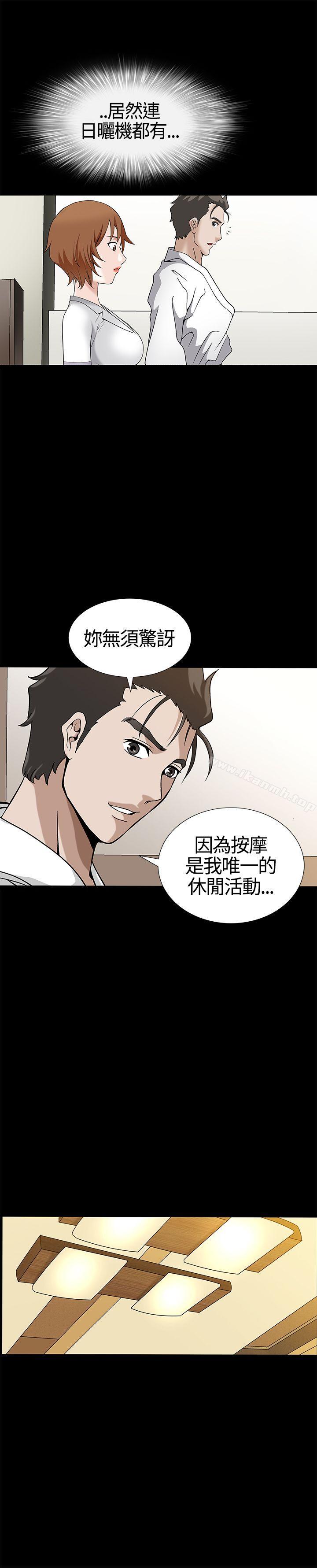 第13话-人妻性解放3:粗糙的手-李正泰 , 李华星（第21张）