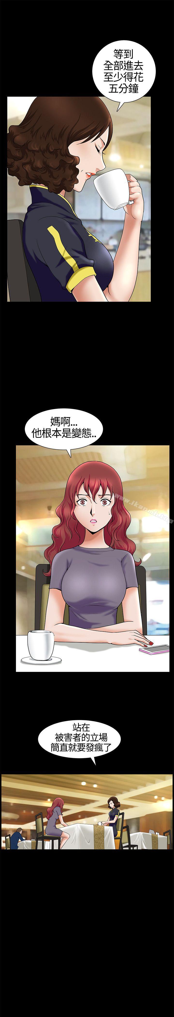 第15话-人妻性解放3:粗糙的手-李正泰 , 李华星（第8张）