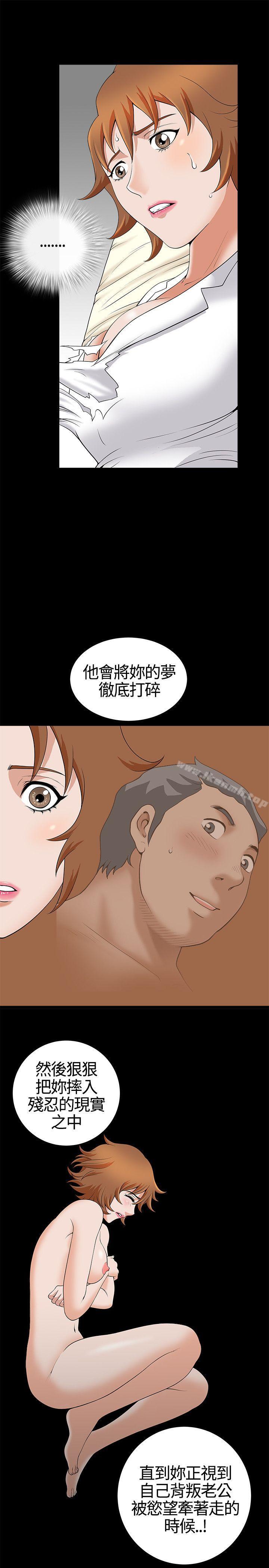 第15话-人妻性解放3:粗糙的手-李正泰 , 李华星（第15张）