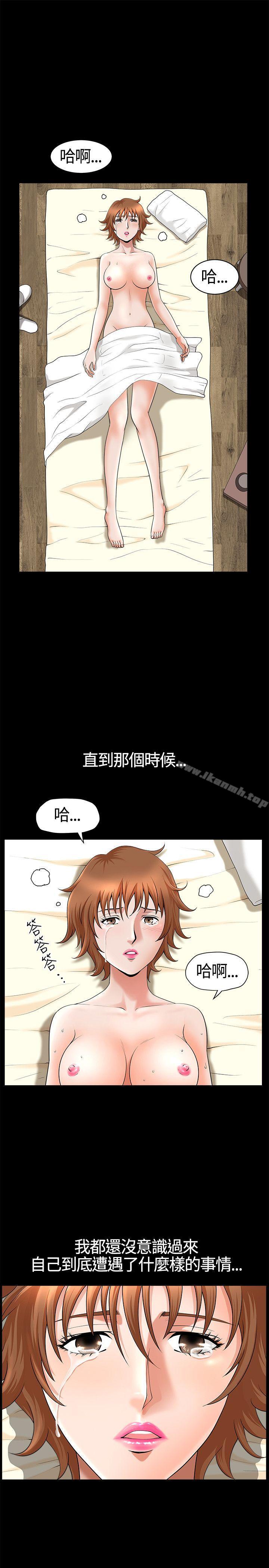 第16话-人妻性解放3:粗糙的手-李正泰 , 李华星（第4张）