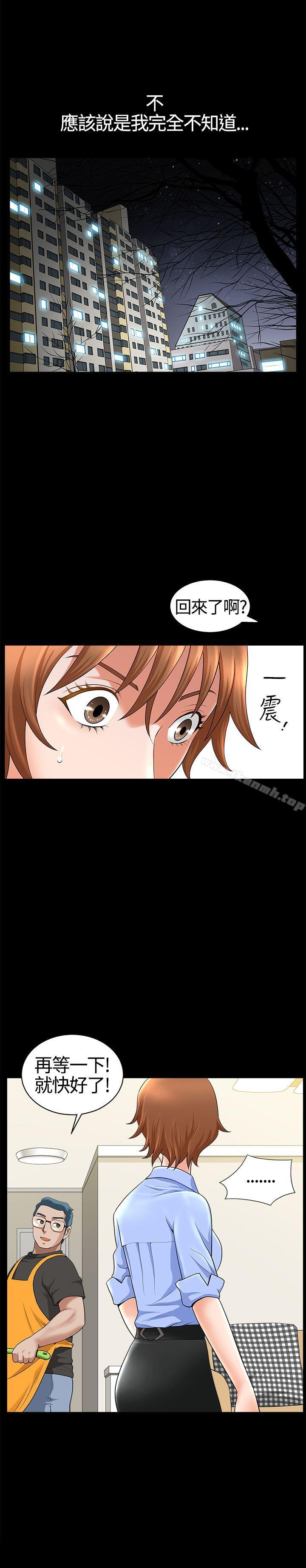 第16话-人妻性解放3:粗糙的手-李正泰 , 李华星（第6张）