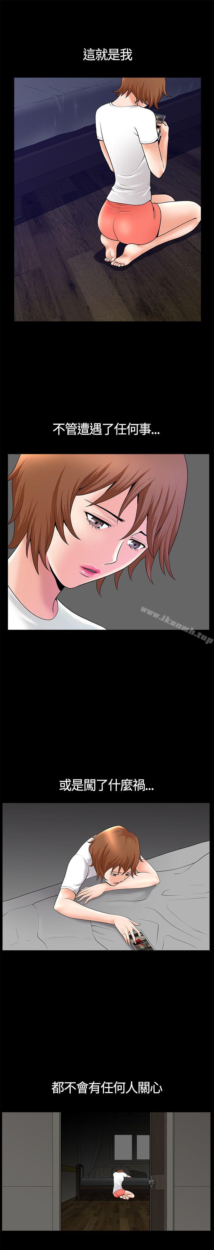 第16话-人妻性解放3:粗糙的手-李正泰 , 李华星（第21张）