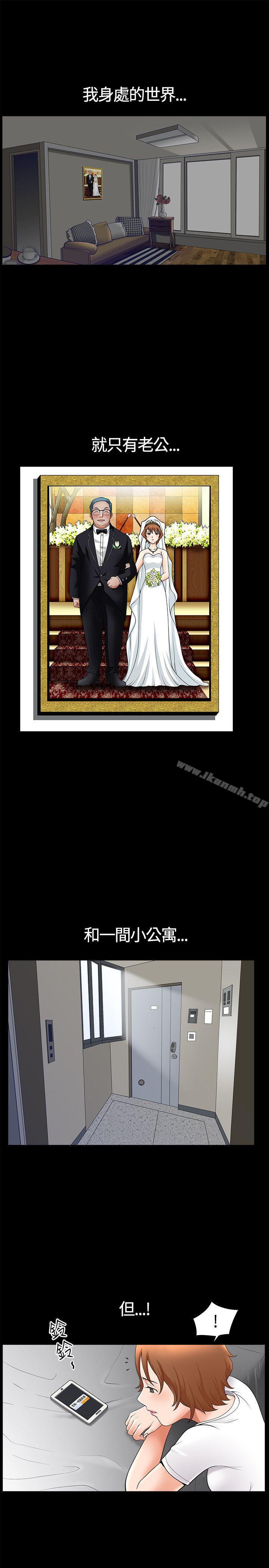 第16话-人妻性解放3:粗糙的手-李正泰 , 李华星（第23张）