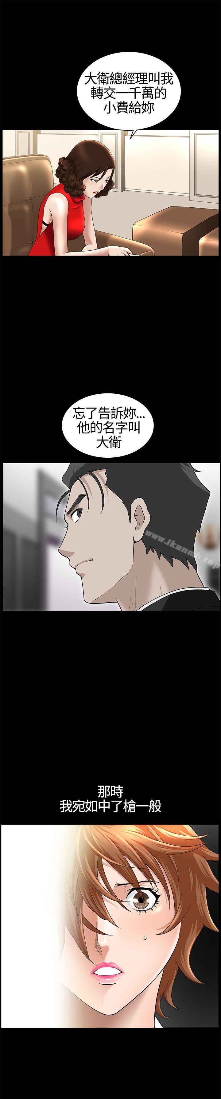 第17话-人妻性解放3:粗糙的手-李正泰 , 李华星（第5张）