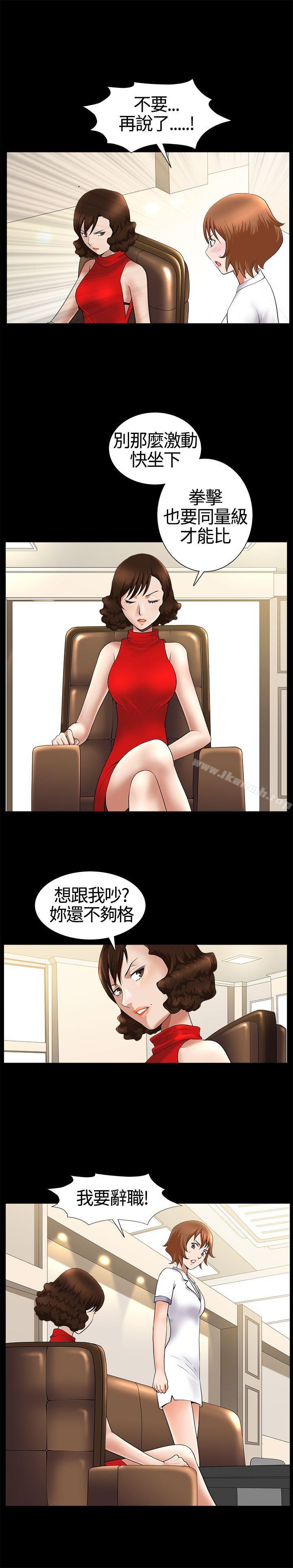 第17话-人妻性解放3:粗糙的手-李正泰 , 李华星（第8张）