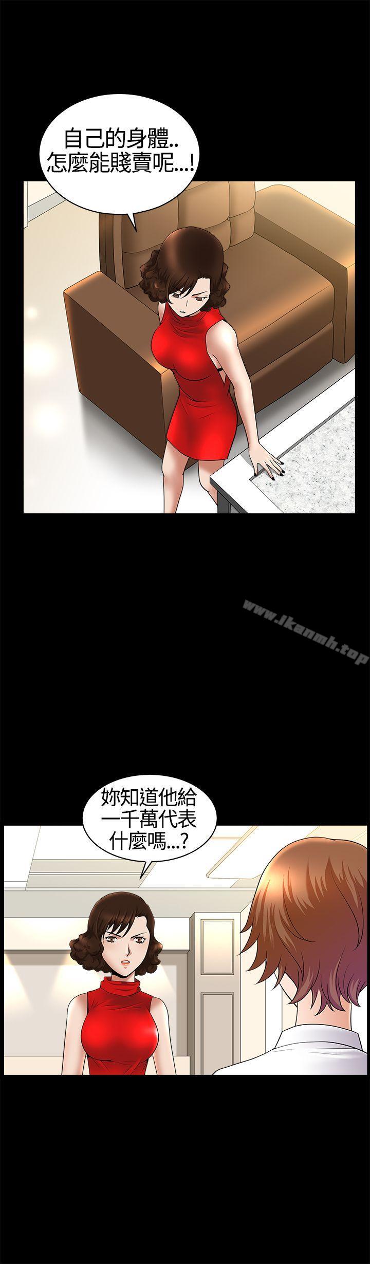 第17话-人妻性解放3:粗糙的手-李正泰 , 李华星（第10张）