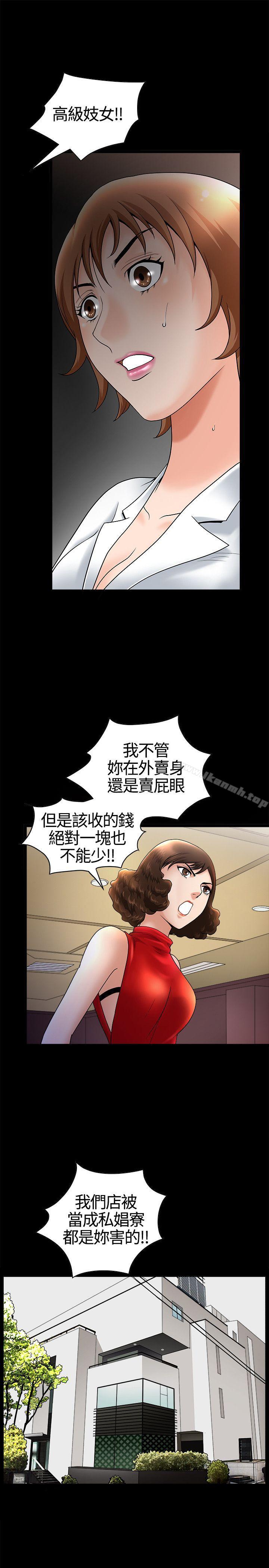 第17话-人妻性解放3:粗糙的手-李正泰 , 李华星（第13张）