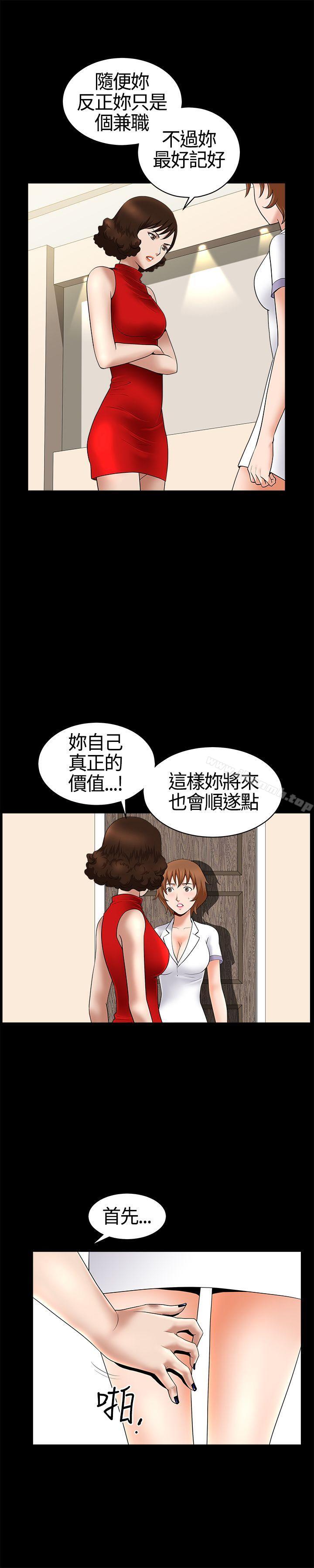 第17话-人妻性解放3:粗糙的手-李正泰 , 李华星（第16张）