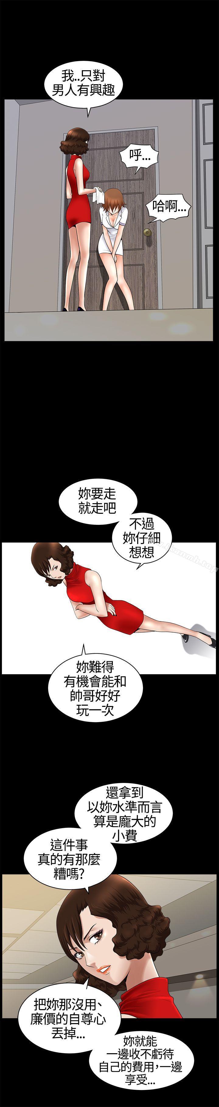 第17话-人妻性解放3:粗糙的手-李正泰 , 李华星（第24张）