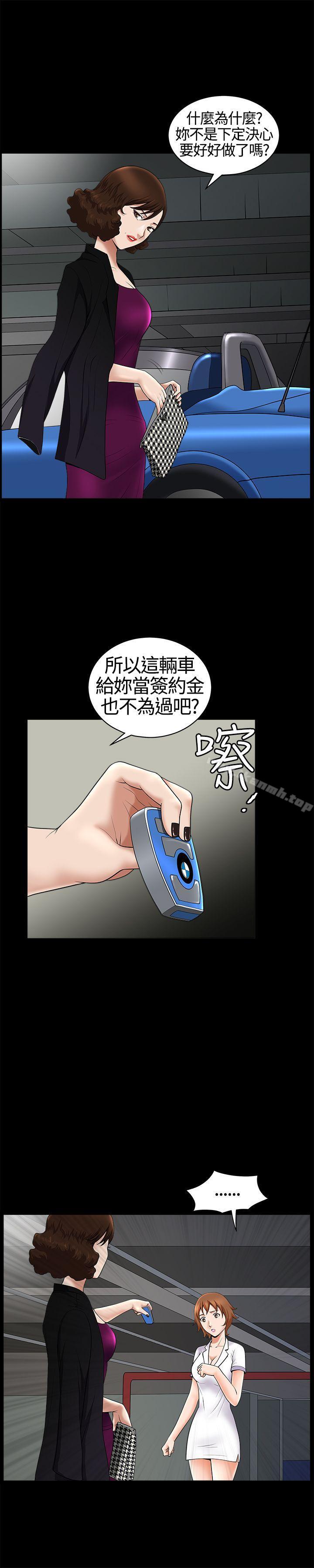 第18话-人妻性解放3:粗糙的手-李正泰 , 李华星（第5张）