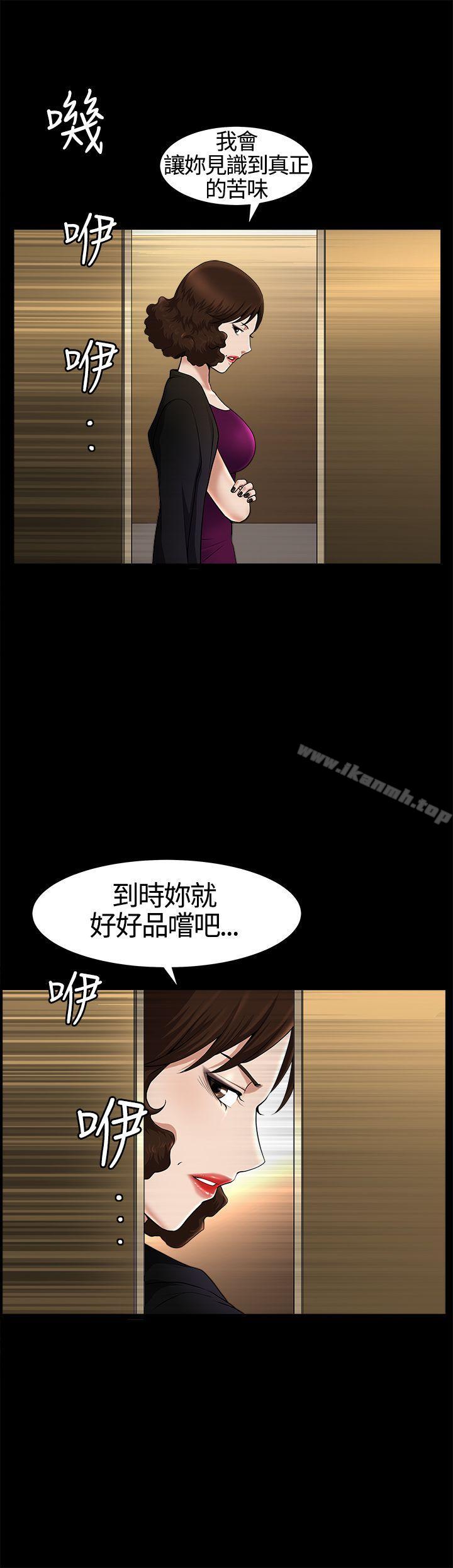 第18话-人妻性解放3:粗糙的手-李正泰 , 李华星（第10张）