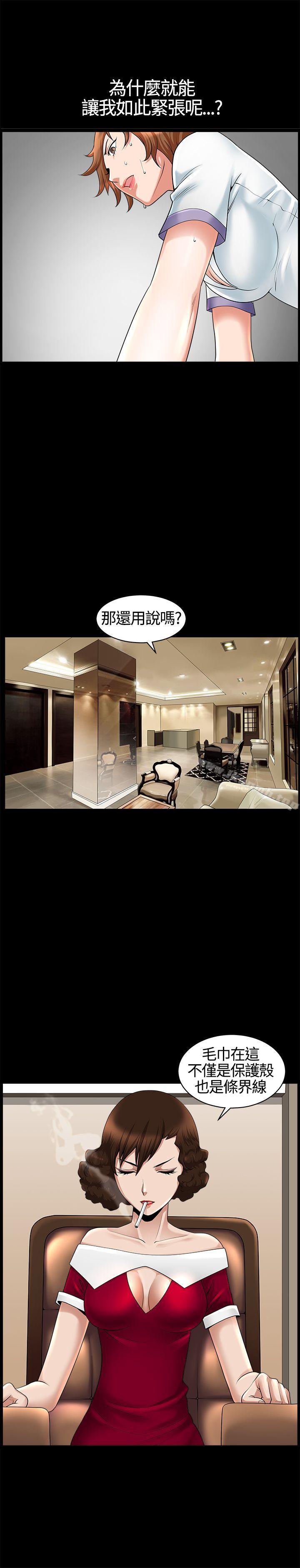 第18话-人妻性解放3:粗糙的手-李正泰 , 李华星（第22张）