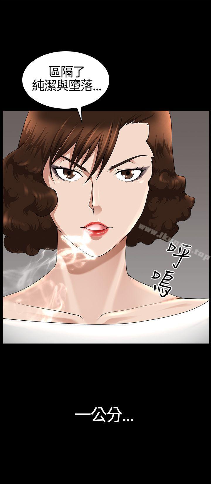 第18话-人妻性解放3:粗糙的手-李正泰 , 李华星（第23张）