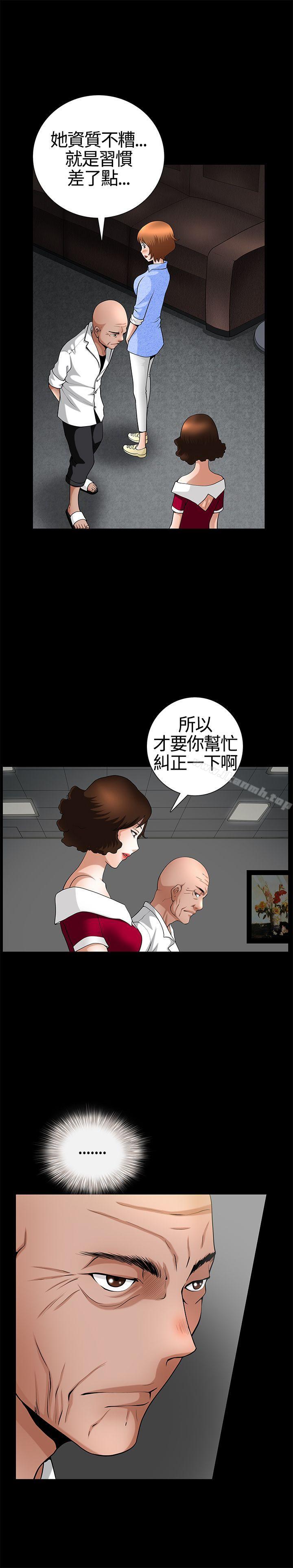 第19话-人妻性解放3:粗糙的手-李正泰 , 李华星（第6张）