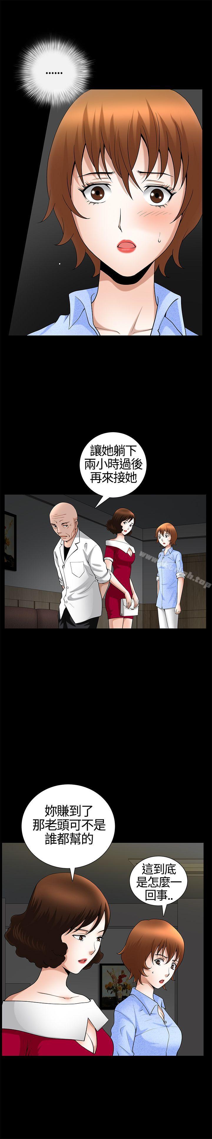 第19话-人妻性解放3:粗糙的手-李正泰 , 李华星（第7张）