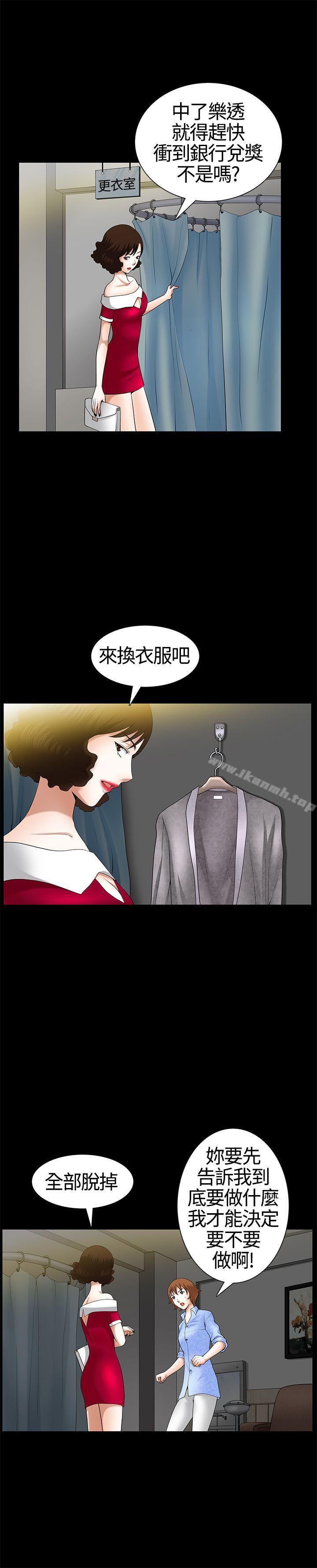 第19话-人妻性解放3:粗糙的手-李正泰 , 李华星（第8张）