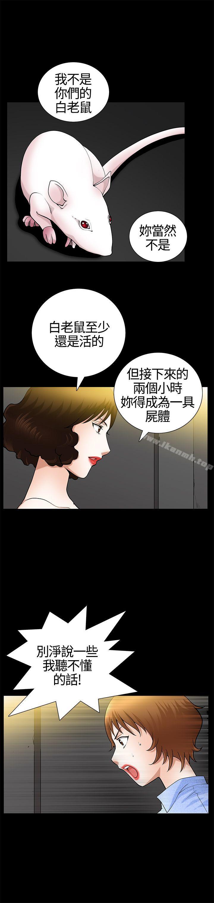 第19话-人妻性解放3:粗糙的手-李正泰 , 李华星（第9张）