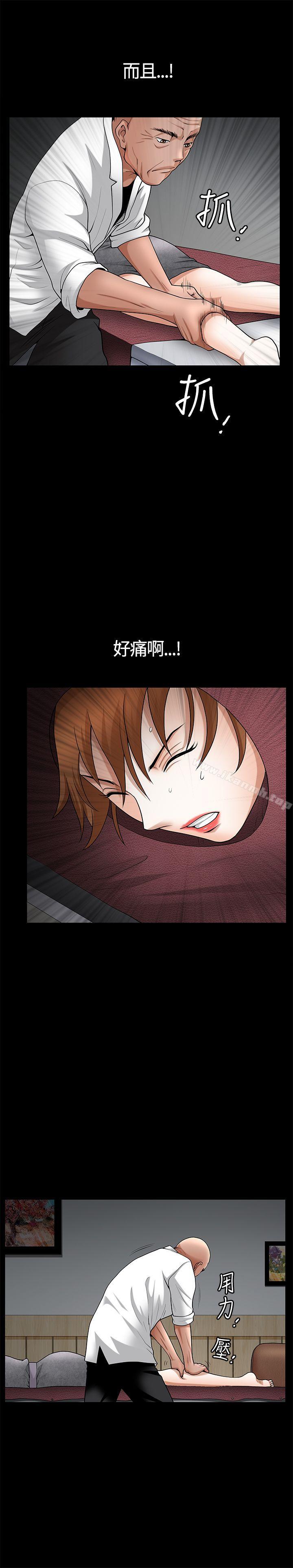 第19话-人妻性解放3:粗糙的手-李正泰 , 李华星（第15张）