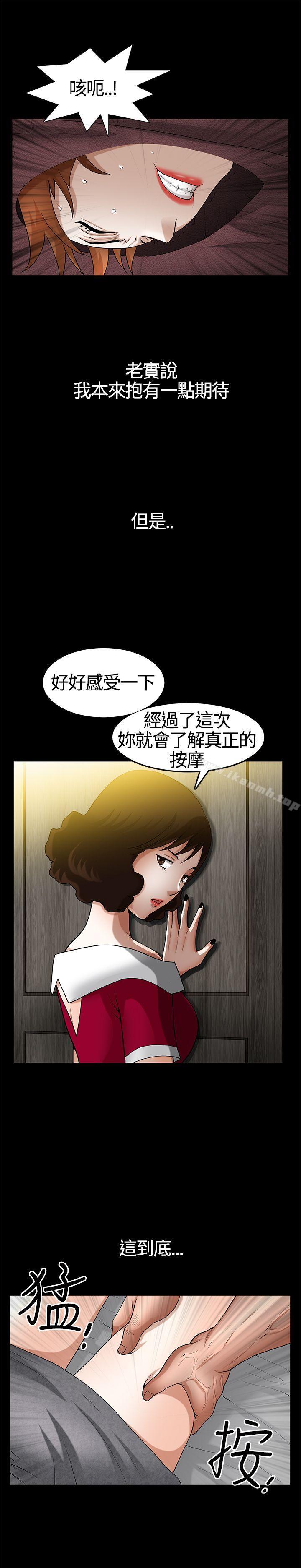 第19话-人妻性解放3:粗糙的手-李正泰 , 李华星（第16张）