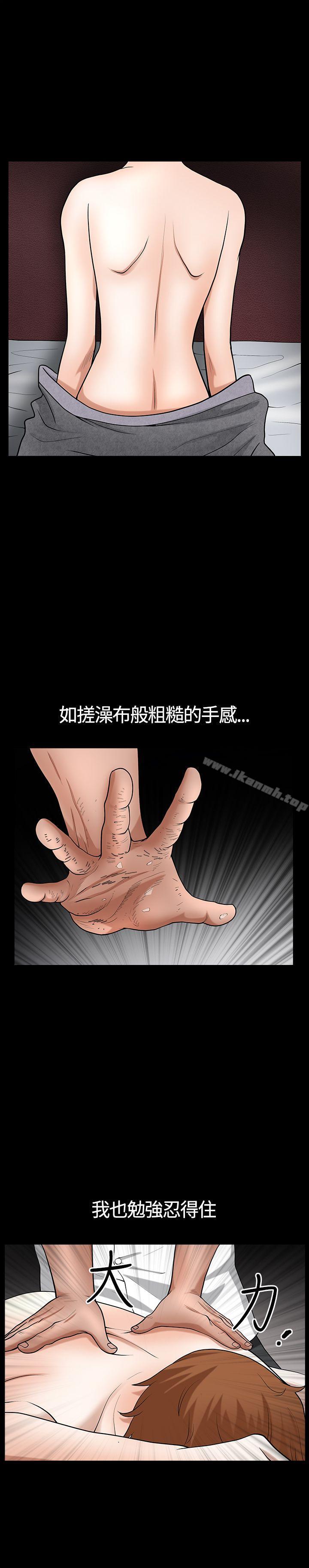 第19话-人妻性解放3:粗糙的手-李正泰 , 李华星（第20张）