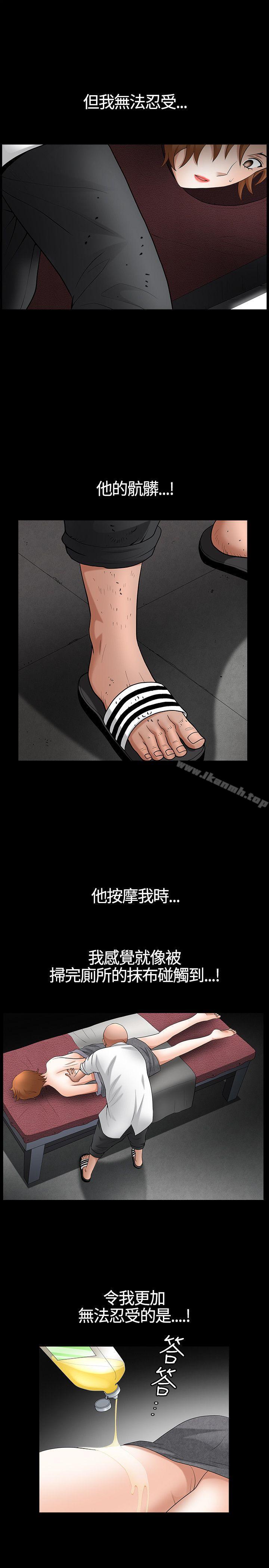 第19话-人妻性解放3:粗糙的手-李正泰 , 李华星（第21张）