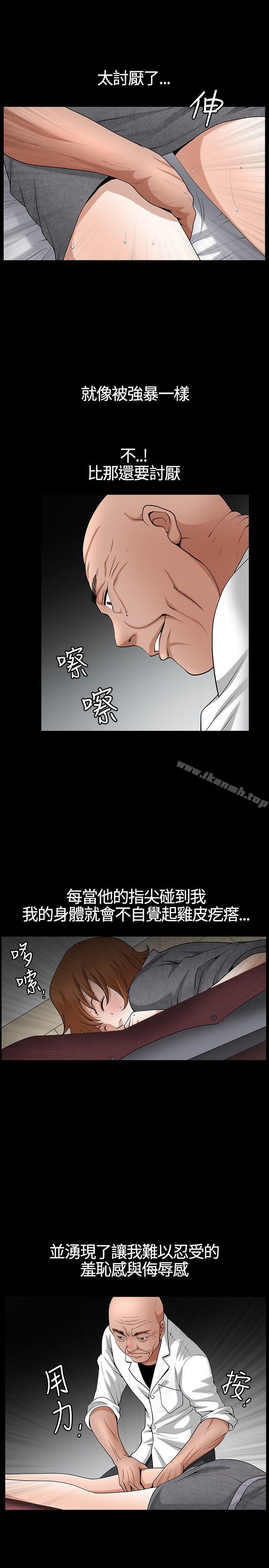 第20话-人妻性解放3:粗糙的手-李正泰 , 李华星（第6张）