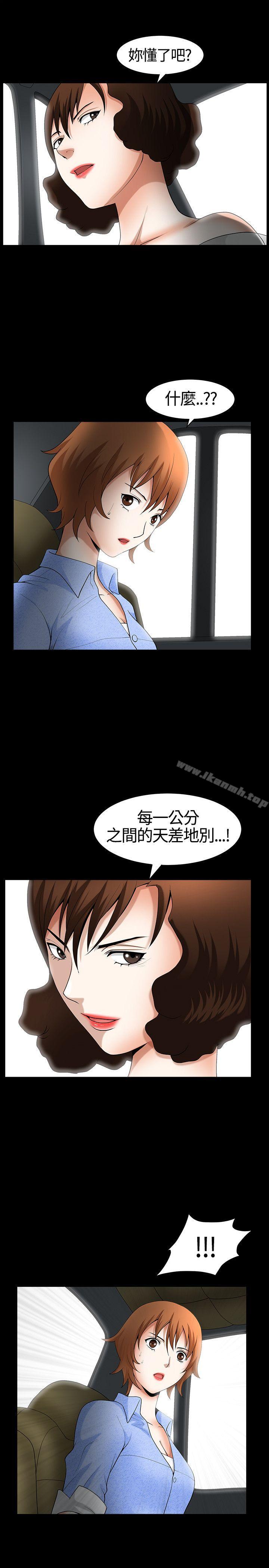 第20话-人妻性解放3:粗糙的手-李正泰 , 李华星（第19张）