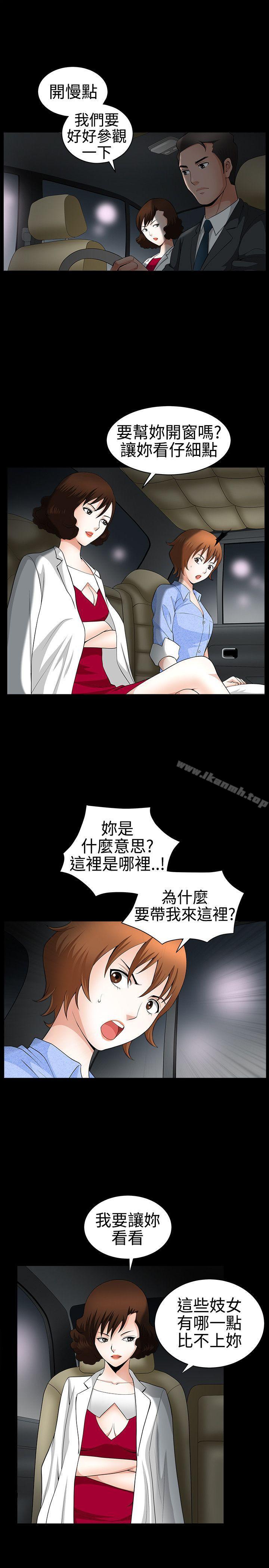 第21话-人妻性解放3:粗糙的手-李正泰 , 李华星（第5张）