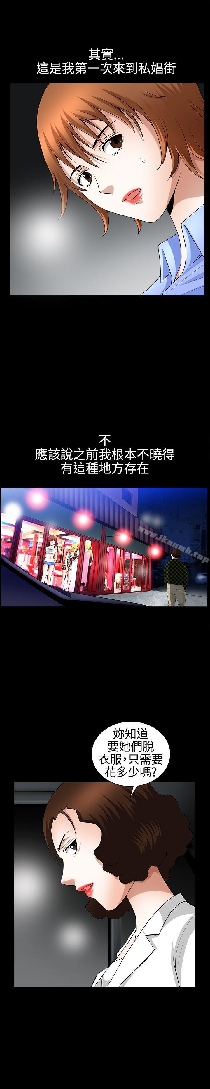 第21话-人妻性解放3:粗糙的手-李正泰 , 李华星（第8张）