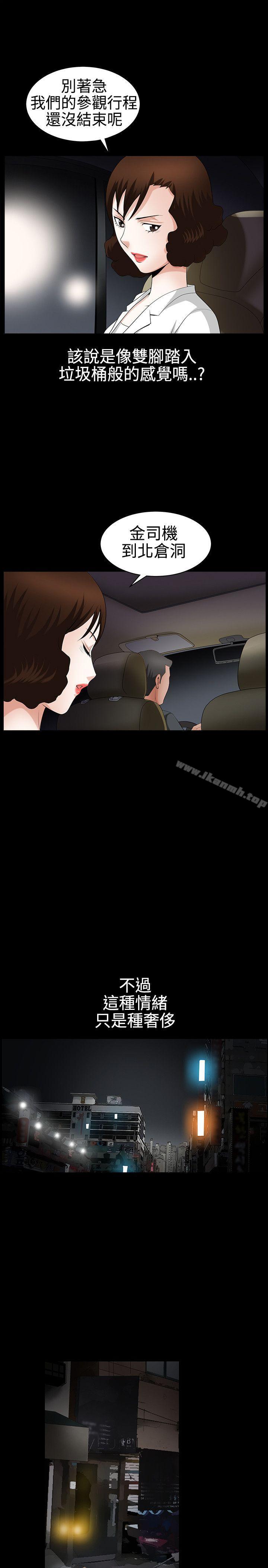 第21话-人妻性解放3:粗糙的手-李正泰 , 李华星（第11张）