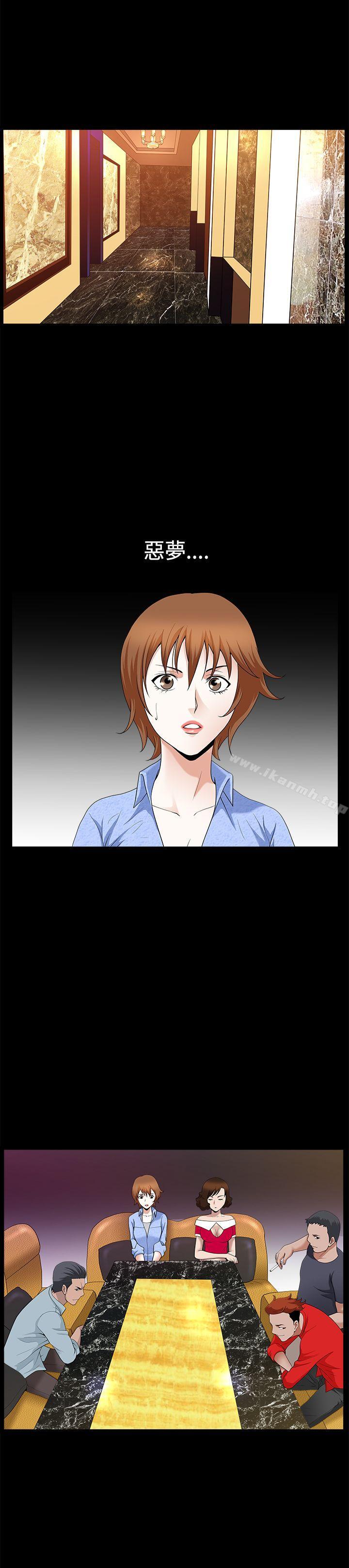 第21话-人妻性解放3:粗糙的手-李正泰 , 李华星（第16张）