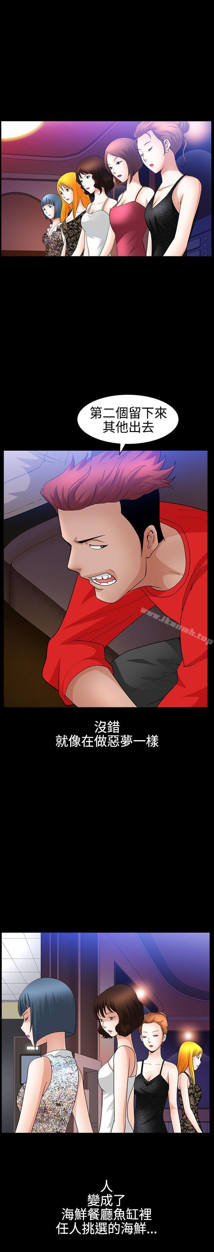 第21话-人妻性解放3:粗糙的手-李正泰 , 李华星（第17张）