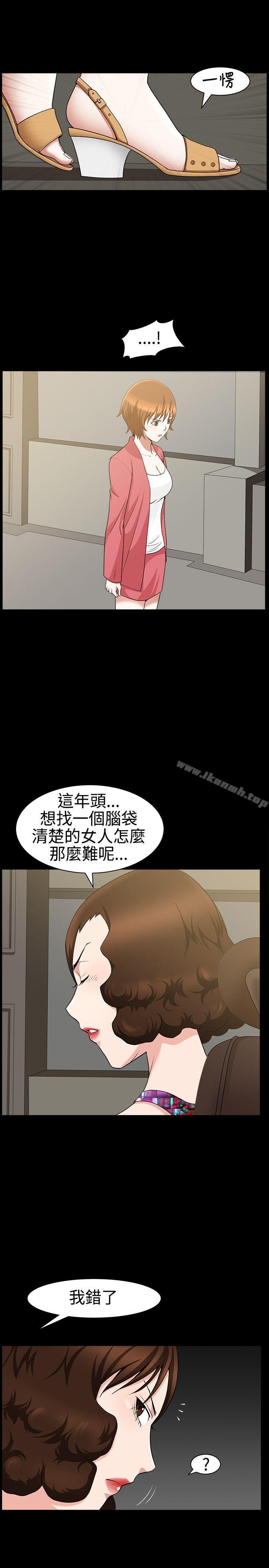 第23话-人妻性解放3:粗糙的手-李正泰 , 李华星（第4张）