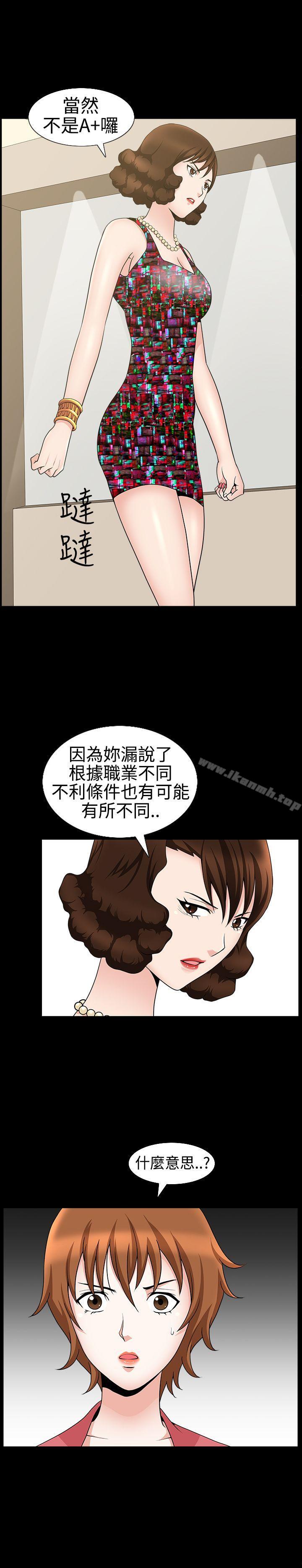 第23话-人妻性解放3:粗糙的手-李正泰 , 李华星（第10张）